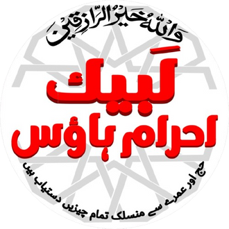 labaikahraamhouse