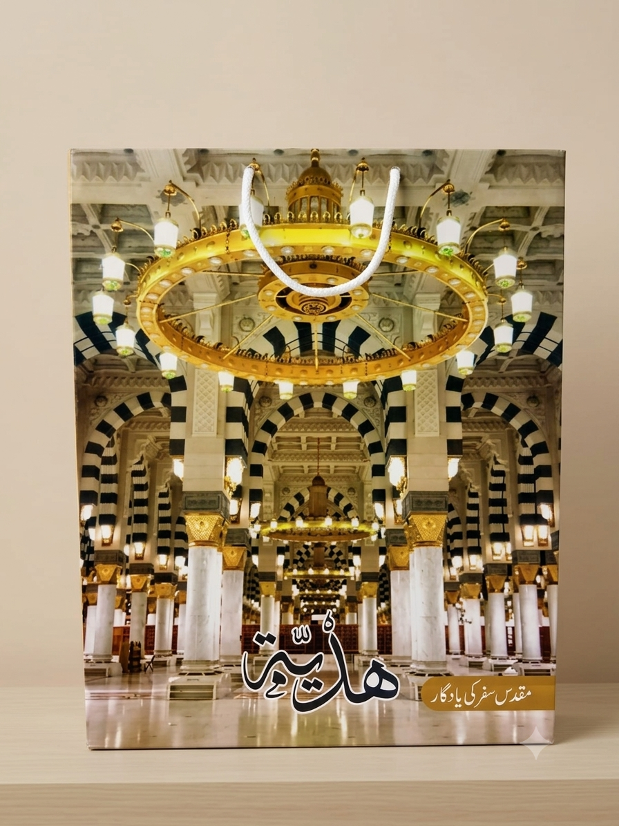 Hajj & Umrah Tabarruk Gift Bag  Small Size