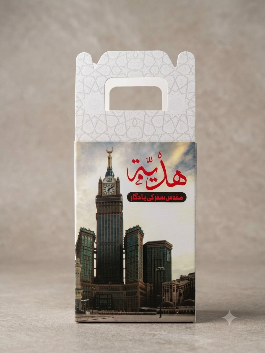 Hajj  &  Umrah Tabarruk Gift Box