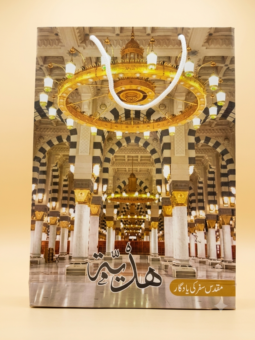 Hajj & Umrah Tabarruk Gift Big Bag